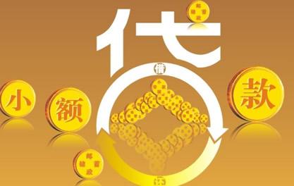 沧州万达贷近期审核好通过？提交放款多久能到账？