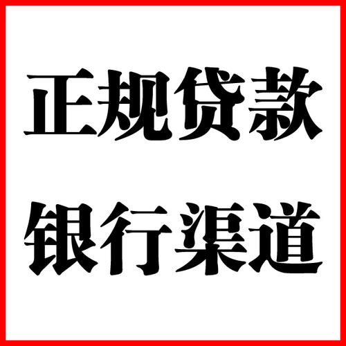 沧州负债过高可以申请沧州房屋抵押贷款吗?如何申请?